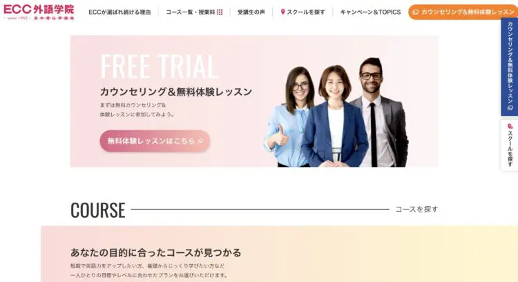 ECC外語学院テキストセット 2種類 - 語学・辞書・学習参考書